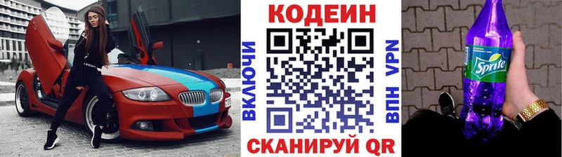 где купить наркоту  Плавск  Codein Purple Drank 