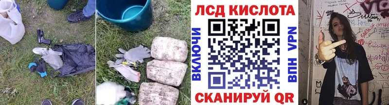 ЛСД экстази кислота  где можно купить наркотик  Плавск 