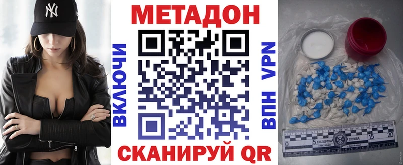 МЕТАДОН белоснежный  Плавск 